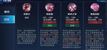 图:王者荣耀李白攻略