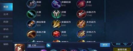 图:王者荣耀李白攻略