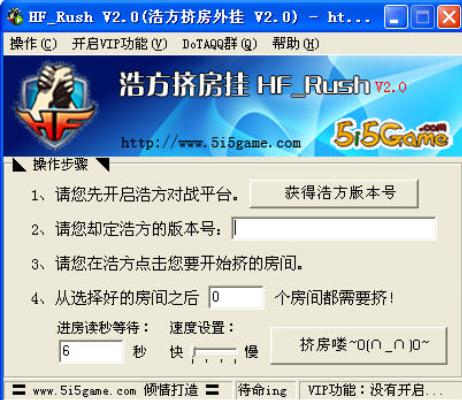 浩方挤房器5.8下载