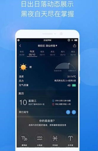 图:中央天气预报