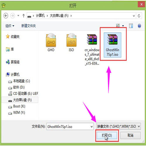 图:大白菜装机版