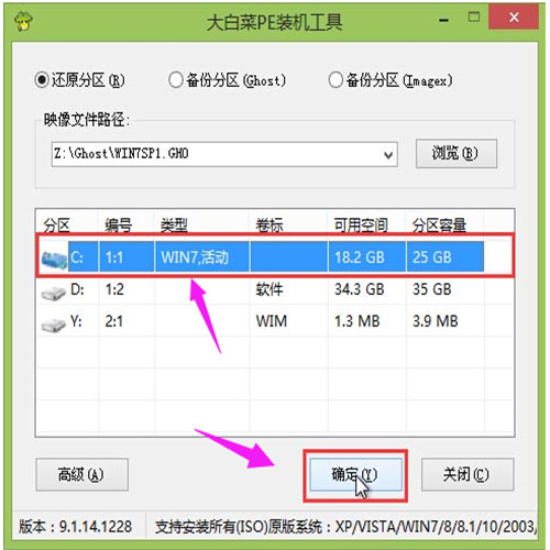 图:大白菜装机版