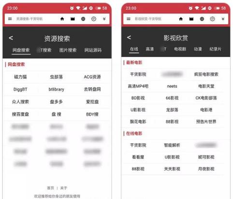 聚合全网资源的神器,请务必珍惜