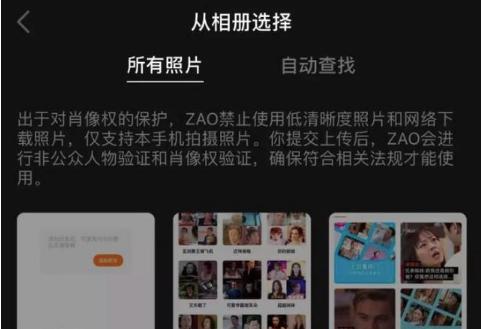 一夜爆火的ZAO,你下载了吗?