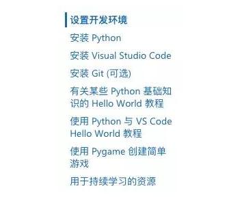 如何在Windows上做Python开发?微软出了官方教程