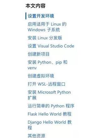 如何在Windows上做Python开发?微软出了官方教程