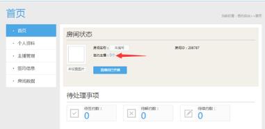 齐齐互动视频是干嘛的?怎么才能成为一个主播