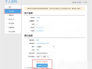 齐齐互动视频是干嘛的?怎么才能成为一个主播