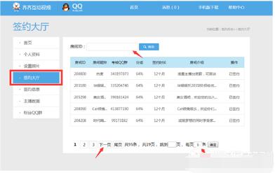 齐齐互动视频是干嘛的?怎么才能成为一个主播