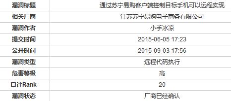 苏宁豆芽怎样远程操作?客户端控制目标手机可以远程实现