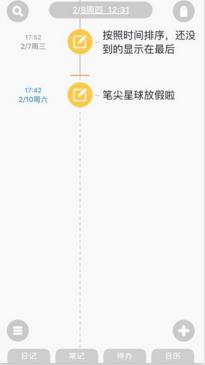 Pendo һ˾ͻزȥճ嵥