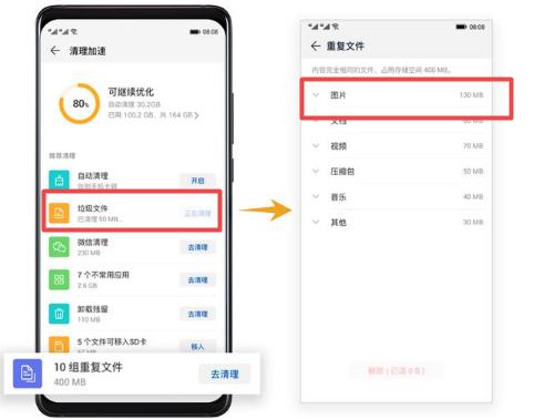带你认识更新后的管家四功能