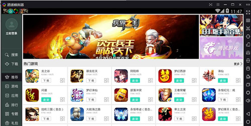 安卓模拟器优缺点介绍