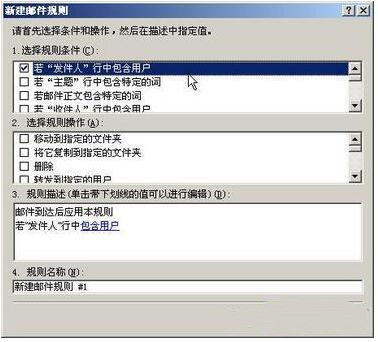 邮件outlook express的使用方法分享