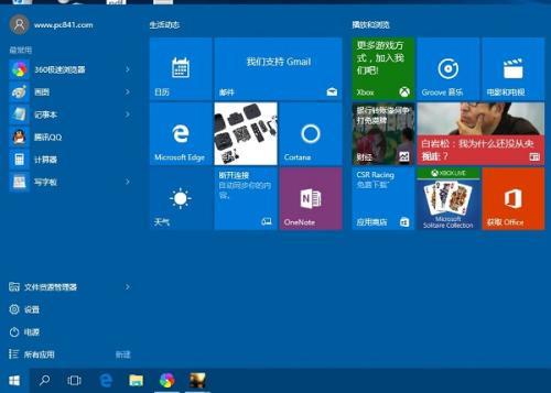 Win10系统里怎样使用自动化