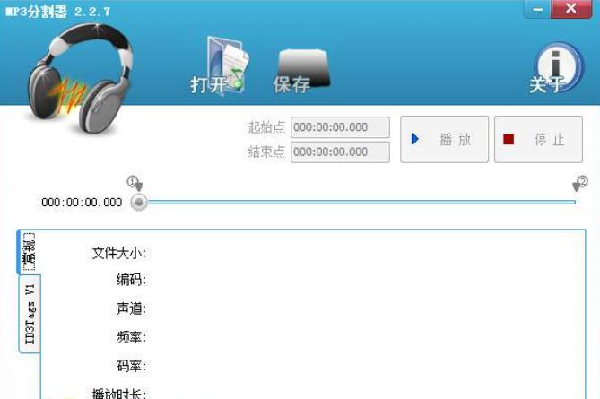 mp3分割器