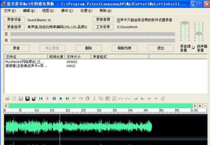 mp3分割器