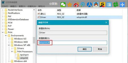 win10ϵͳӴӡʱʾӡô죿
