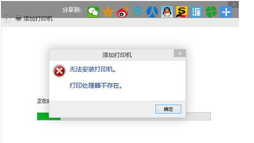 win10ϵͳӴӡʱʾӡô죿