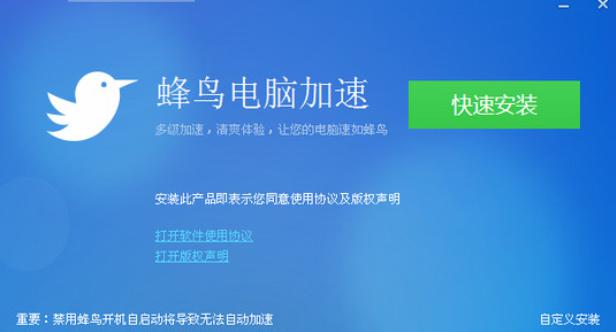 蜂鸟加速器