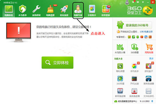 360רôʹ ʹ360רҵϸͼĲ