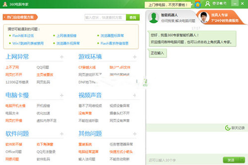 360רôʹ ʹ360רҵϸͼĲ