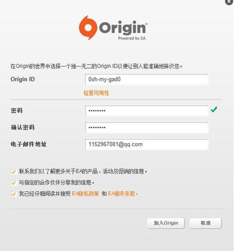 Origin注册账号方法图解