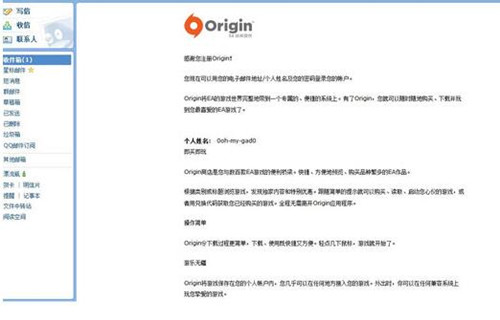 Origin注册账号方法图解