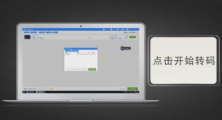 如何将优酷KUX视频转换成MP4格式