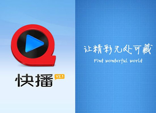 广告版快播不得不看的技巧