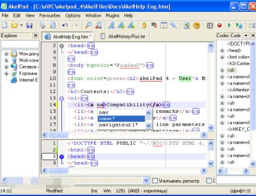 什么是akelPad,小编带你看世界