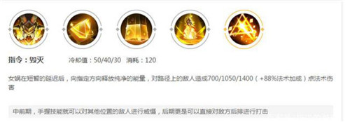 王者荣耀之英雄女娲技巧攻略
