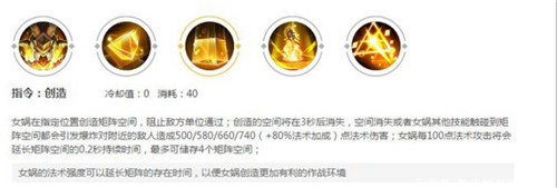王者荣耀之英雄女娲技巧攻略