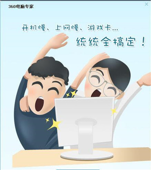 手机怎么用360电脑专家?