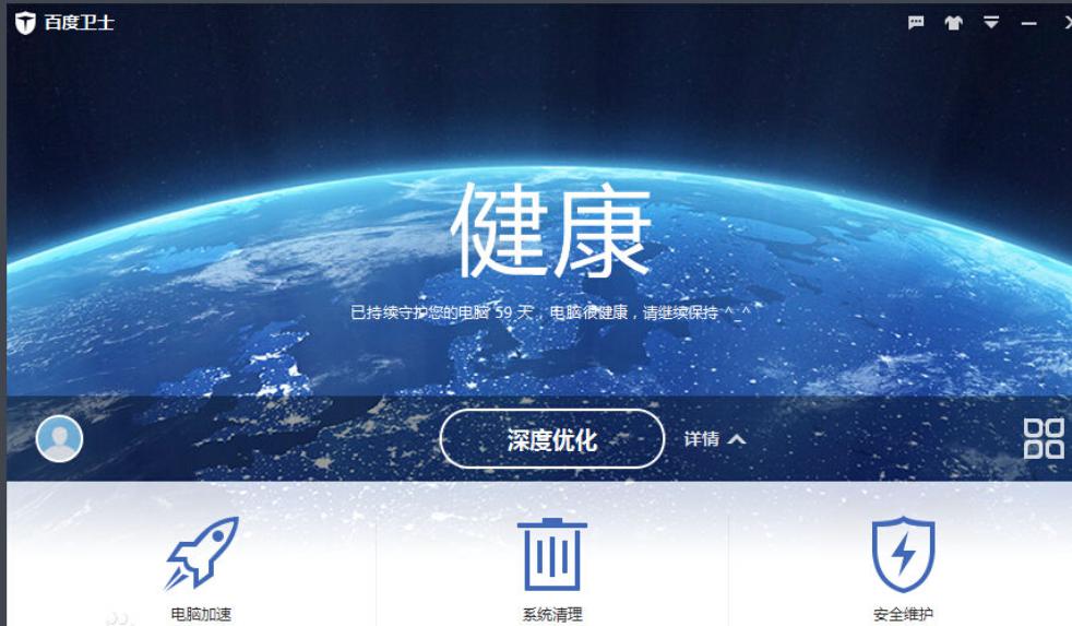 百度卫士怎么样
