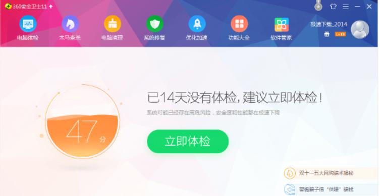 电脑安全卫士哪个好