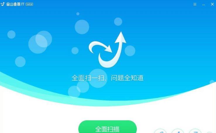 电脑安全卫士哪个好