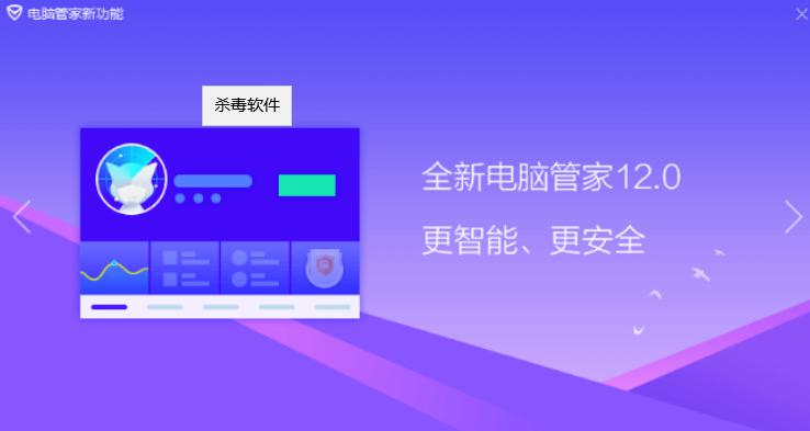 电脑安全卫士哪个好