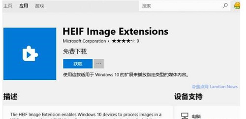 Win10ϵͳôHEICʽͼ?ֱHEICƬ̳