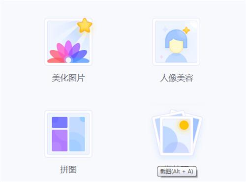 美图看看照片批量改尺寸