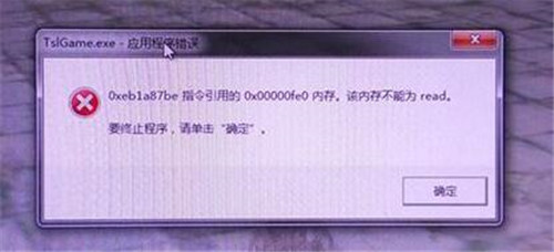 win10ԼTslGAME.exeӦó 0x00000fe0Ľ̳