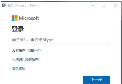 Win10ԶװMicrosoft Teamsôжأ