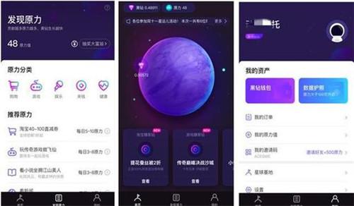 图:网易星球