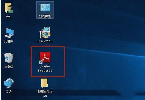 PDF打开软件Adobe Reader下载方法