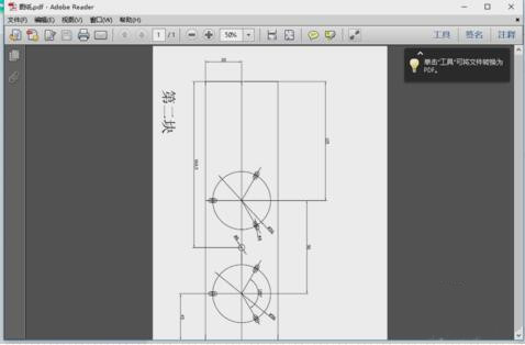 PDF打开软件Adobe Reader下载方法