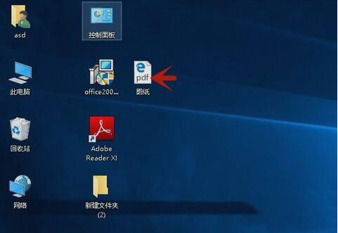 PDF打开软件Adobe Reader下载方法