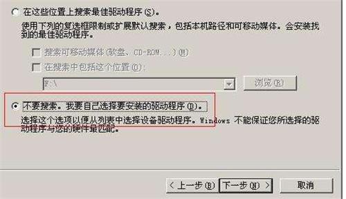 图:USB禁用