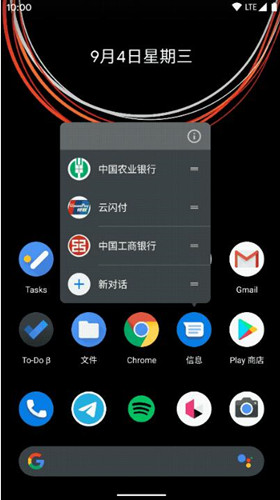 图:Android