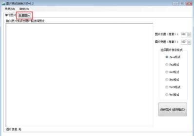 ŸͼƬʽתʦJPGʽͼƬתWMFʽͼƬ̳