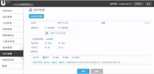 СU΢Ŷ࿪ֿһȺϢʱ֪ͨ